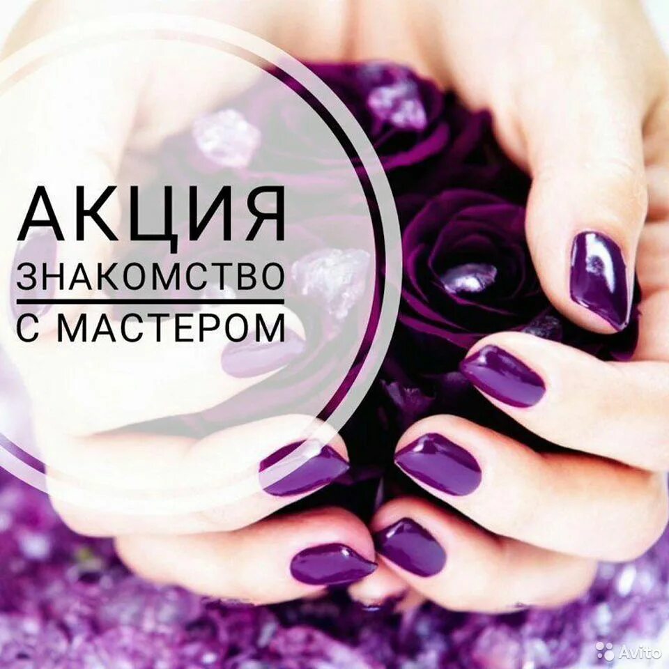 Маникюр классический аппаратный. Записаться на наращивание ногтей. Визитки ногти. Модель на наращивание ногтей. Приглашаю на наращивание ногтей.