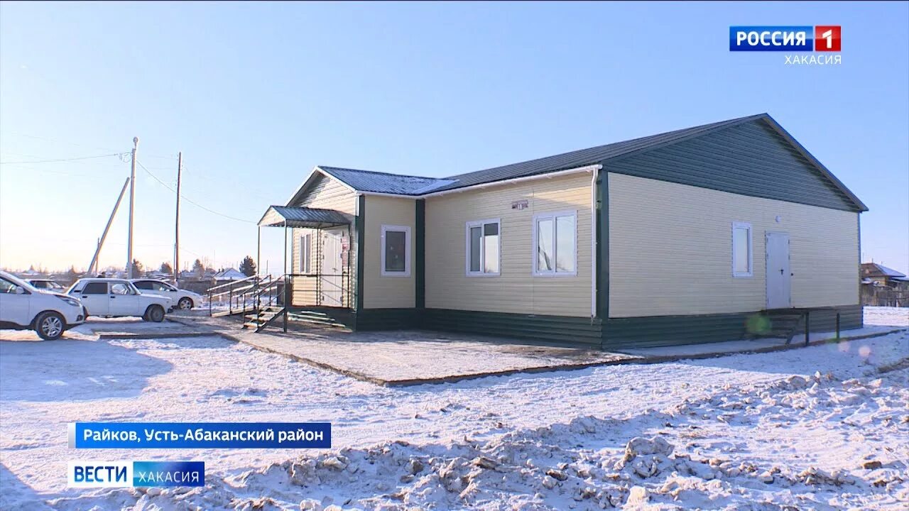 Райков хакасия. Аал райков хакасия. Деревня райков республика хакасия усть абаканский район. Райково хакасия ленина улица. Аал райков усть-абаканский район.