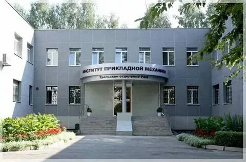 Институт прикладных систем