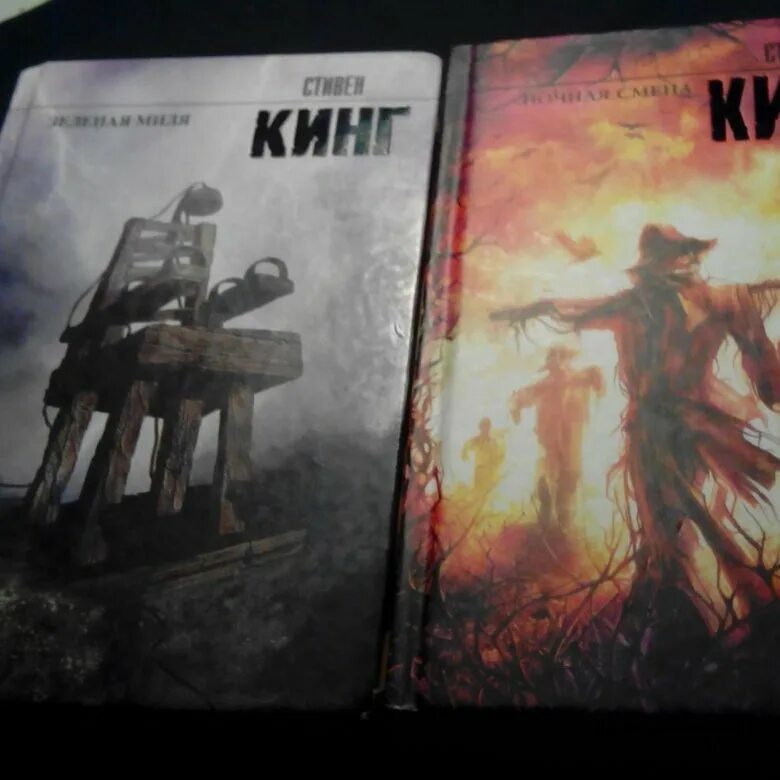 Ночная смена книга стивена кинга