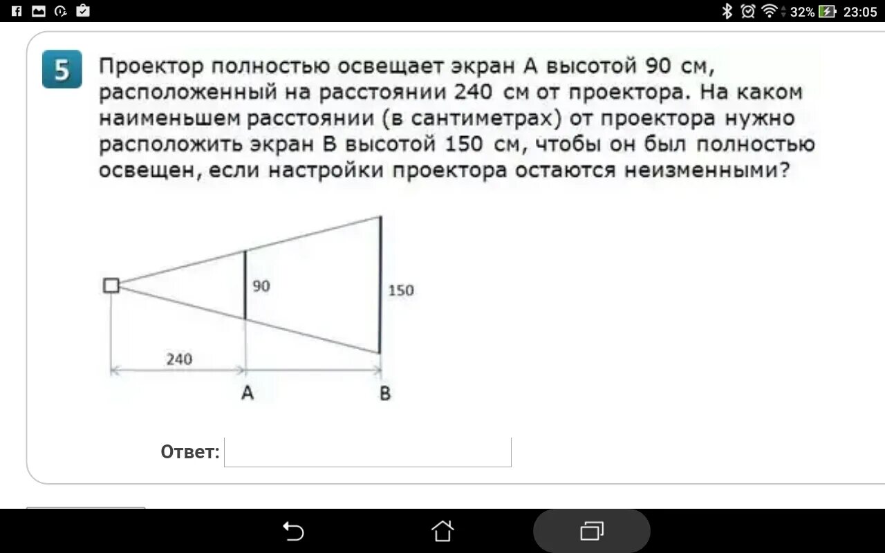 Проектор полностью освещает экран высотой 120. Проектор полностью освещает экран а высотой 80 см. Проектор полностью освещает экран а высотой 240. Проектор полностью освещает экран а высотой 150. Проектор освещает экран а высотой 50 см.