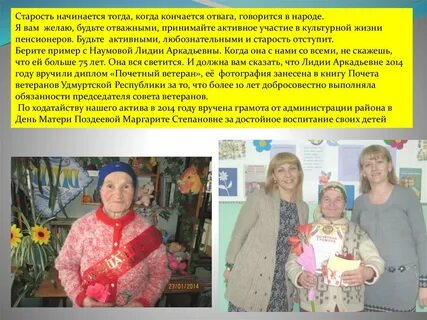 Старость начало