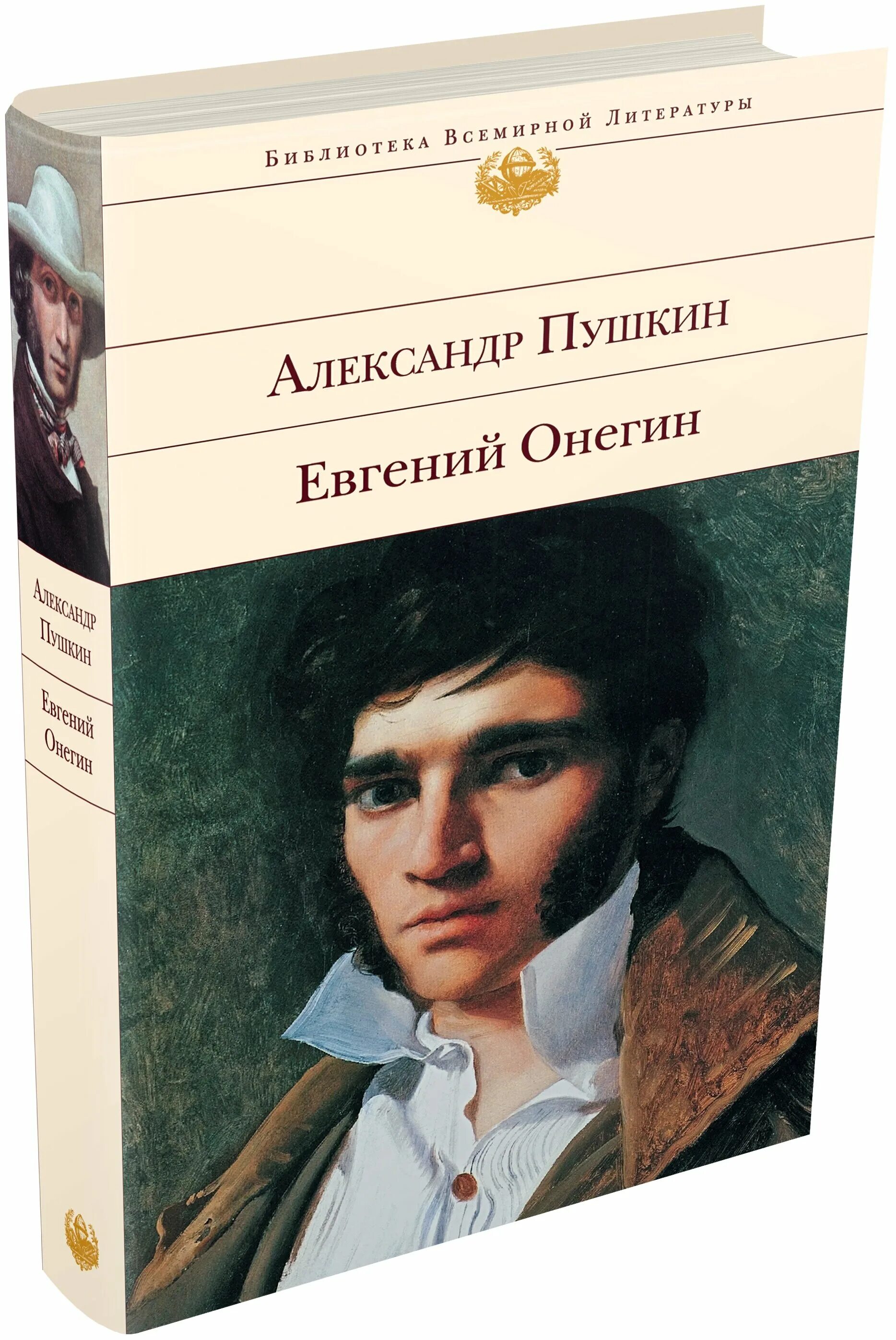 онегин 2024 отзывы