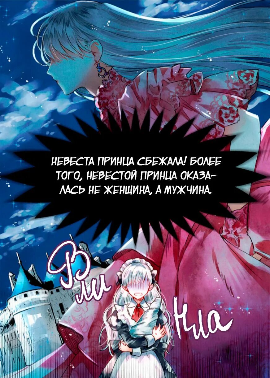 Я стал наследным принцем