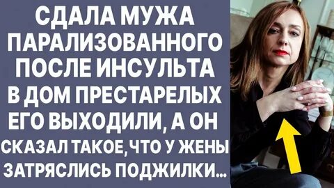 Сдала мужа
