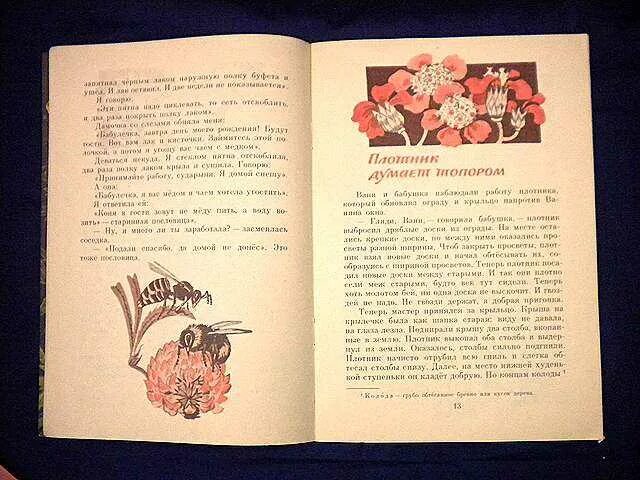 Какая пословица упоминается в рассказе шергина. Шергин книги. Рассказ о б.Шергине. Б В Шергин одно дело делаешь другого не порть. Шергина б.в пословицы в рассказах для детей.