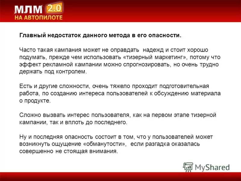 плюсы метода интервью. презентация доходный подход к оценке недвижимости. стандартизация коэффициентов смертности.