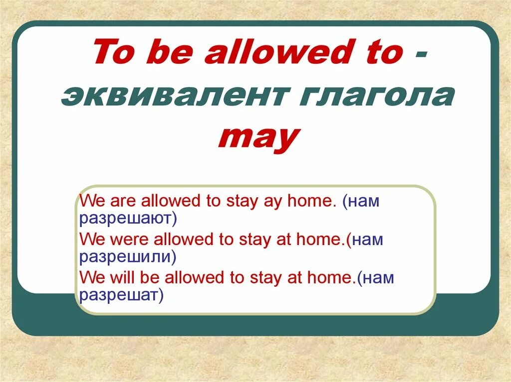 Let be allowed to правило. Предложения с be allowed to. To be allowed to упражнения. Эквивалент глагола might. Глагол allow