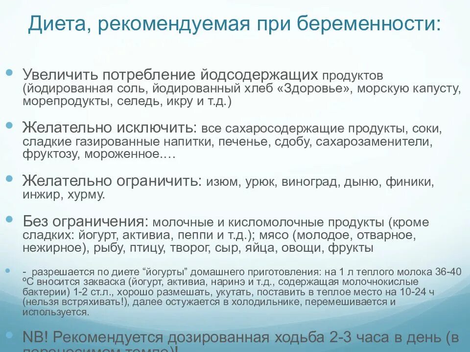 Диета при гестационном диабете. Диета 9 при беременности при гестационном сахарном диабете. Диета при гестационном сахарном диабете беременных. Питание при ГСД при беременности. При диабете можно соленую рыбу