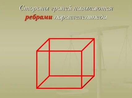 Общая грань это
