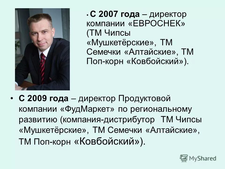 Директор по региональному развитию. Директор по региональному развитию. Директор по региональному развитию. Марина абрамова руководитель роскультцентра. Низковский алексей юрьевич новосибирск.
