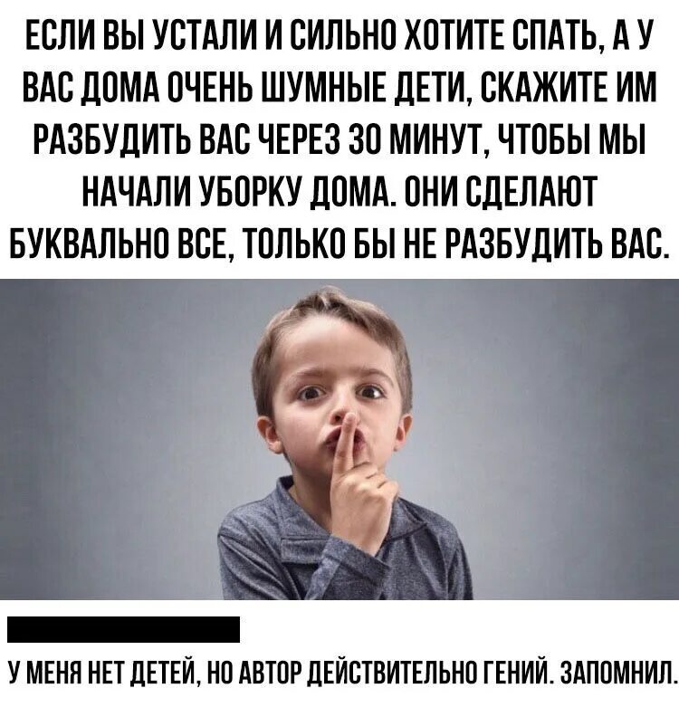Очень шумный человек