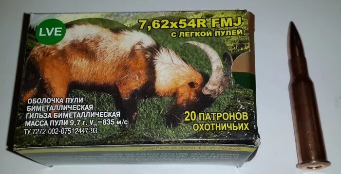 Патрон 7,62х54r бпз fmj 12г (185gr) латун. 62 54 барнаул. 62 54 9. Патроны 7 62 54 нпз. Патрон 7,62*54 нпз fmj томпак 9,7г легкая пуля.