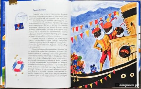 Книга асты читать