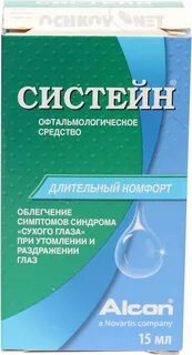 Средство длительный