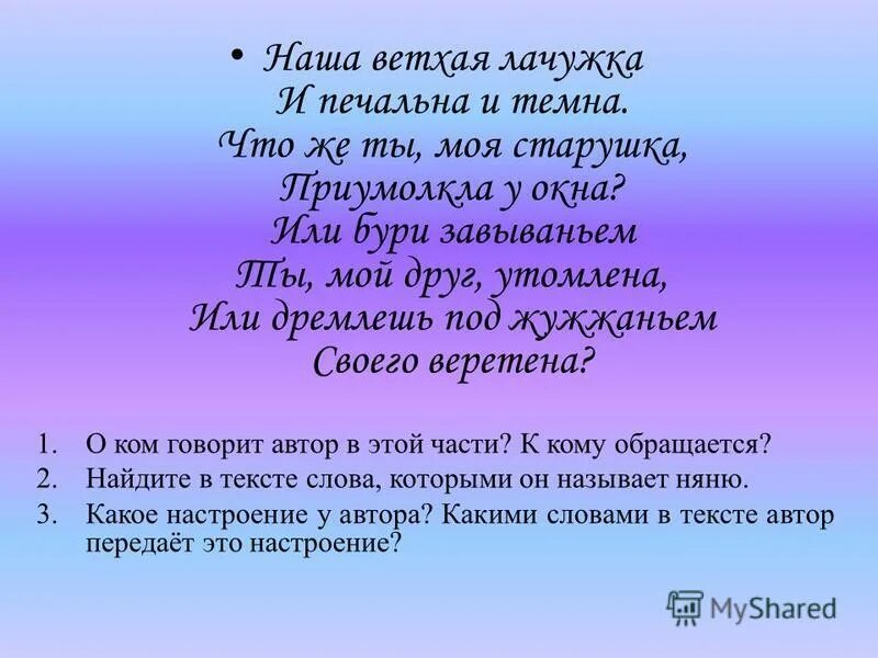 Или дремлешь под жужжаньем. Или бури завываньем ты мой друг утомлена или дремлешь. Буря мглою небо кроет стихотворение размер. Буря мглою небо кроет вихри снежные. Выпьем добрая подружка бедной юности моей.