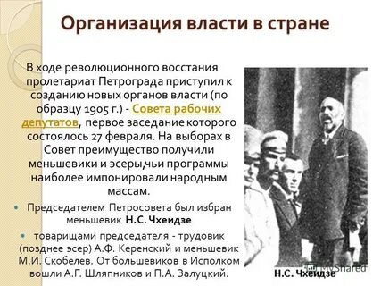 Эсеры после февральской революции