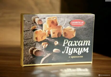 Горько сладкий
