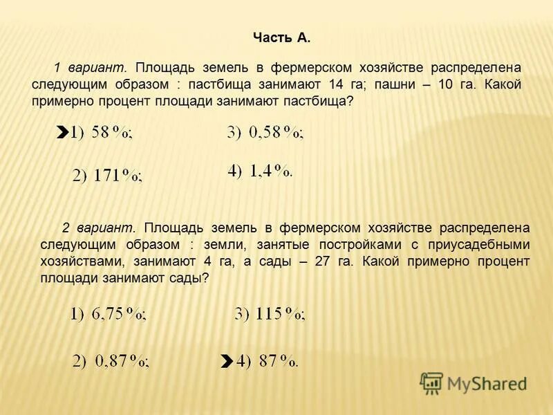 10 процентов от площади