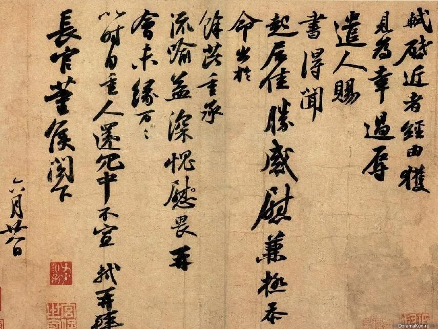 Китайское вертикальное письмо. Книги на шелке в древнем китае. Письменность древнего китая на шелке. Письмо в азии. Японская рукопись.