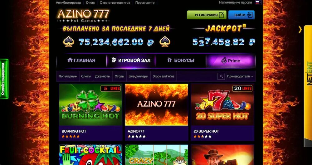 Азино777. Азино777 зеркало. Азино777 сайт зеркало azino777 slots now com