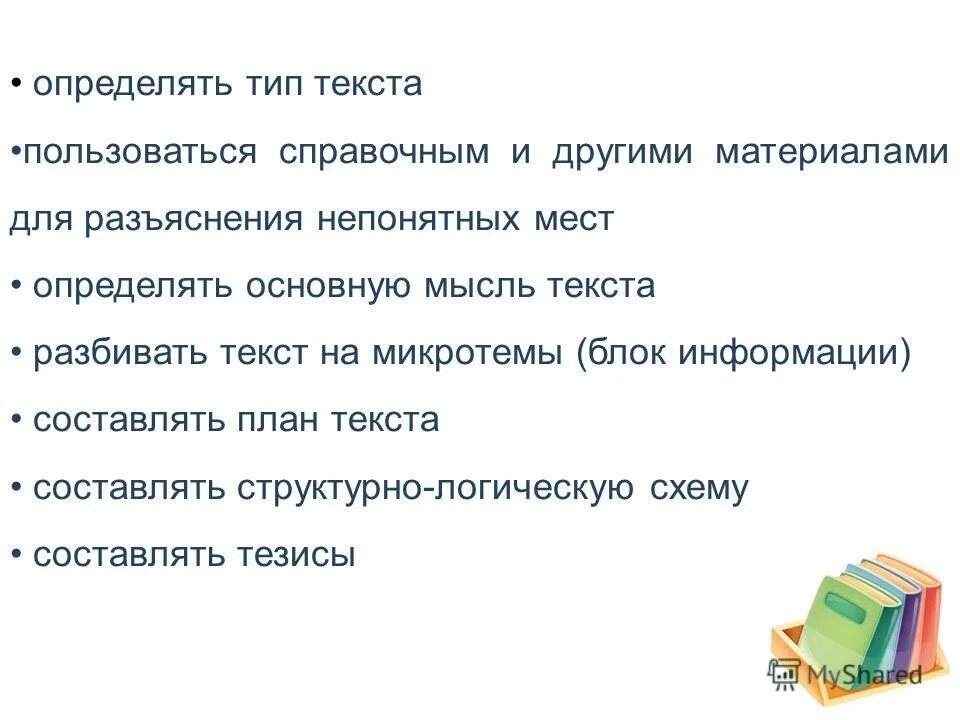 Основная мысль учитель истории