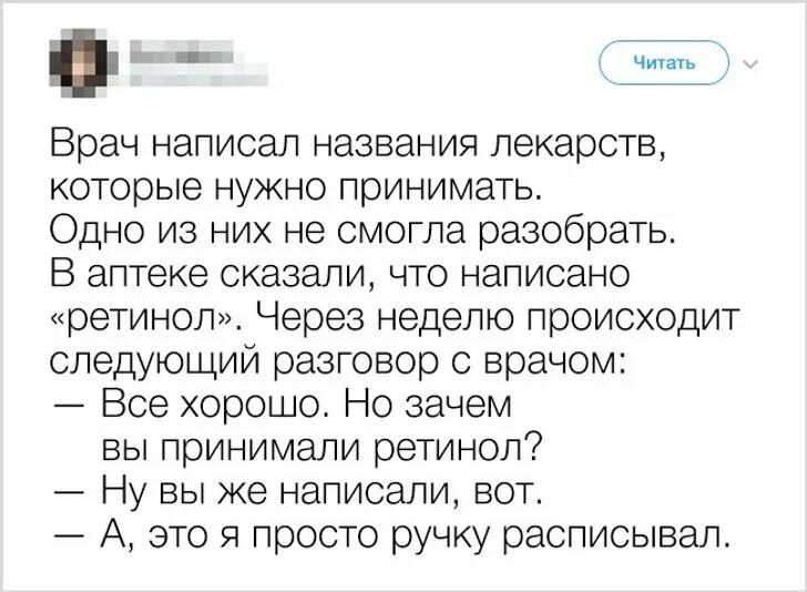Анекдоты с неожиданным концом. Анекдоты с неожиданной концовкой. История картинки. История с неожиданным концом. Страшно смешные истории.