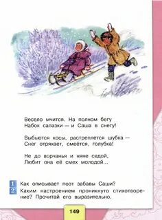 Чтение страница 149