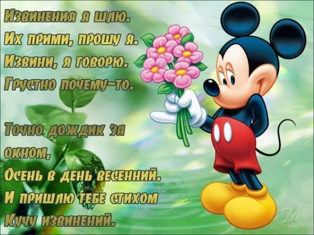 Как извиниться перед сестрой