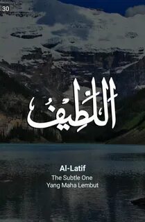 Аль латиф