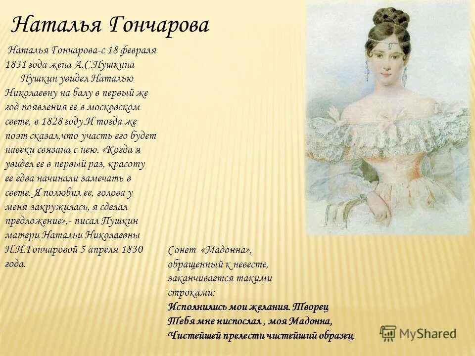 6 июня др пушкина. Пушкин офицер. Рифма к слову пушкин. Повести белкина энас книга. Один из знакомых пушкина увидев на его.