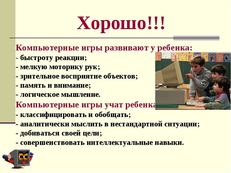 Исследовательский проект игры