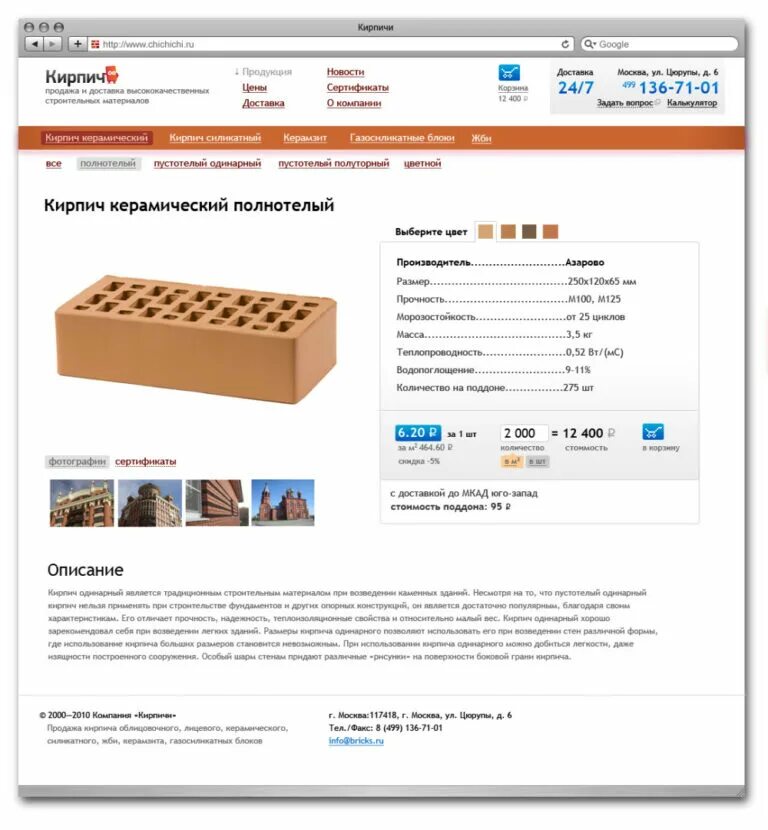 Масса керамического кирпича. Вес кирпича керамического 250х120х65. сколько весит одинарный пустотелый кирпич. вес поддона кирпича пустотелого полуторного. вес поддона кирпича м125 зсм7.