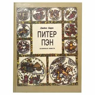 Барри питер