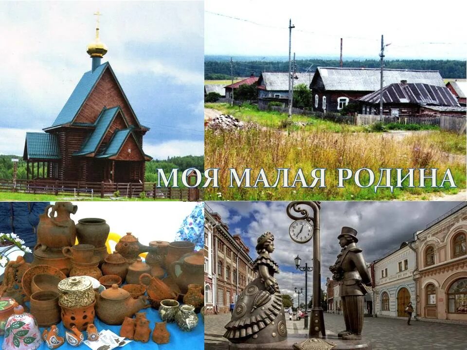 Моя малая Родина природа культура этнос. Конкурс моя малая Родина. Моя малая Родина природа культура этнос 2022. Логотип конкурса моя малая Родина: природа, культура, этнос. Всероссийский конкурс отечество история культура природа