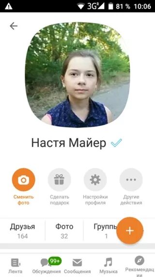 Номер непеты сони майер. Номер телефона непета страшилки. Майер телефоне. Майер телефоне. Майер телефоне.