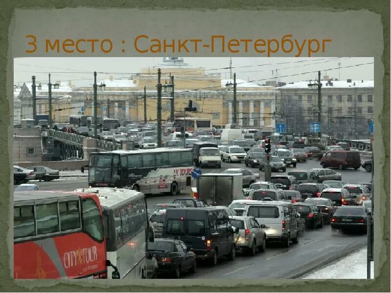 Пробки в Санкт-Петербурге. Автомобильный транспорт Санкт-Петербурга. Петербург пробки. Шумовое загрязнение Санкт-Петербурга.