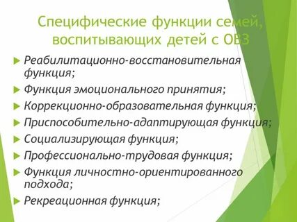 Функции детей в семье