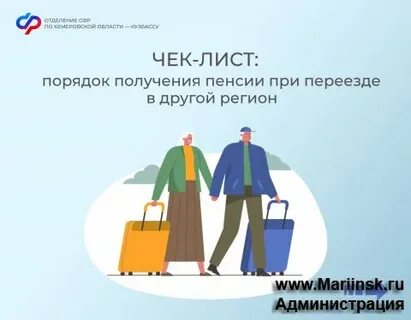 При переезде на работу в другую местность