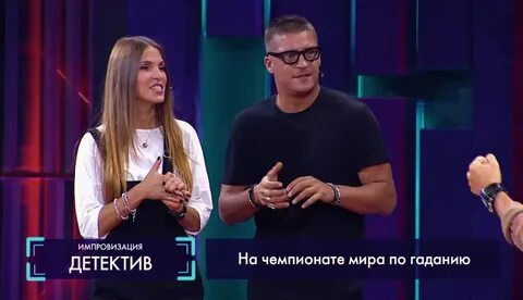 Импровизация следователь
