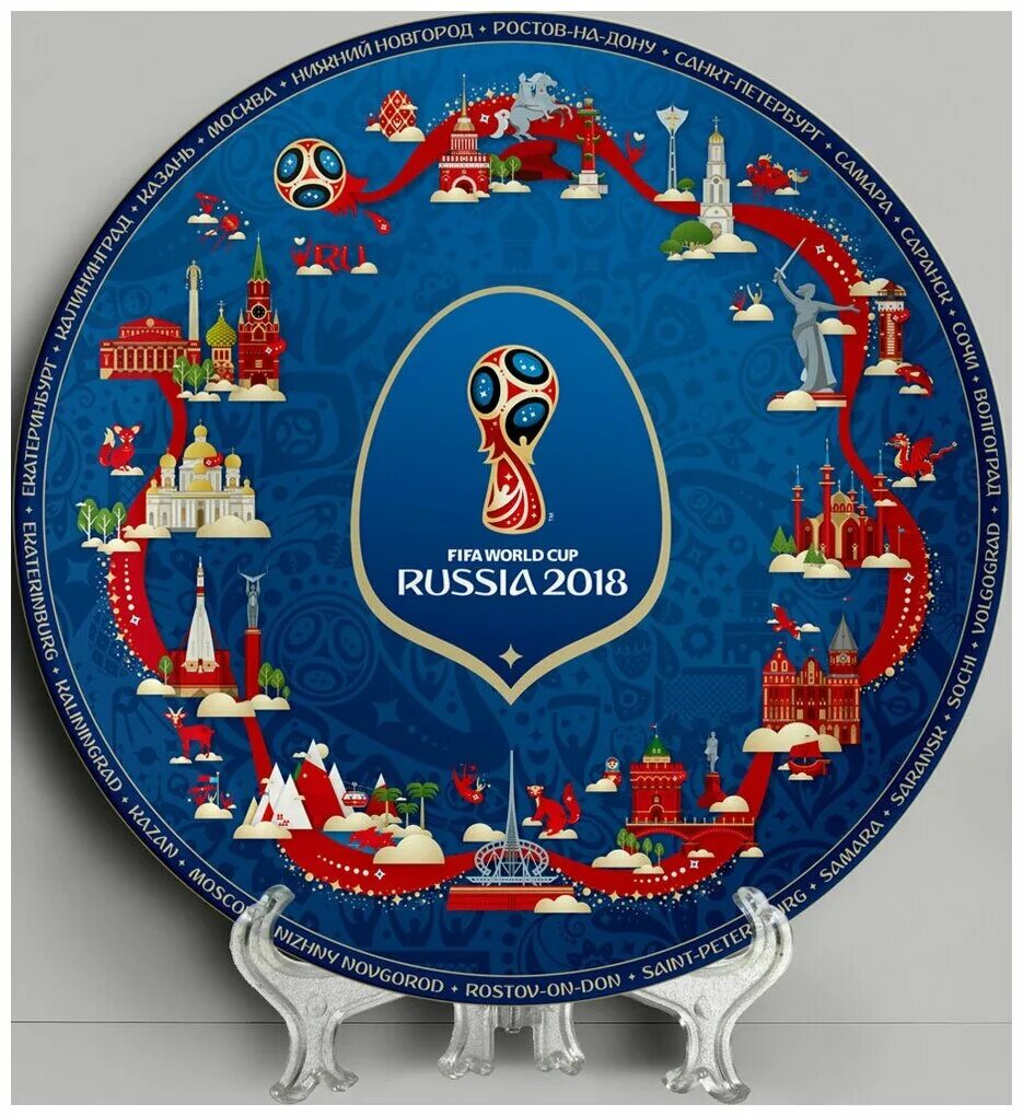 World cup russia. Тарелка FIFA 2018. Сувениры ЧМ по футболу 2018.