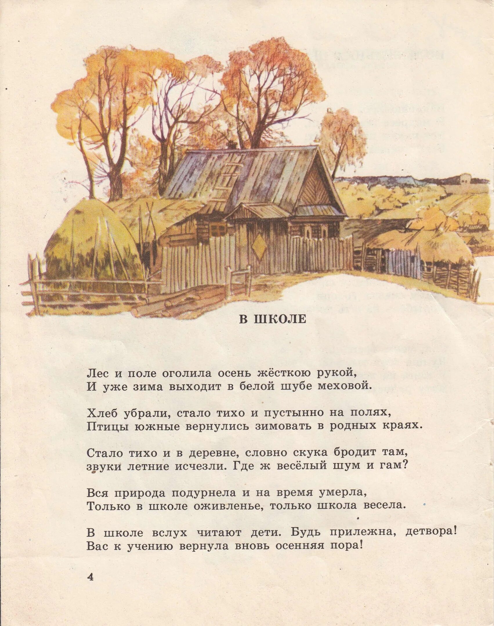 Стих тукая короткий на татарском. Габдулла Тукай стихотворение. Стихотворение Табула Тукая. Стихотворения Габдуллы Тукая для детей. Стихотворение г Тукая.