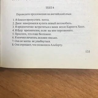 Тесте перевод
