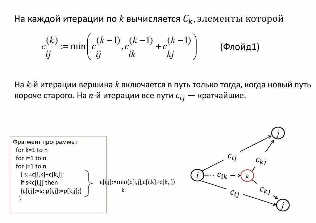 Маршруты цепи циклы графа. Эйлерова цепь и цикл. Маршруты цепи циклы связность графов. Цепь графа пример