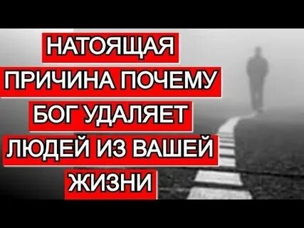 Зачем бог дает человеку жизнь