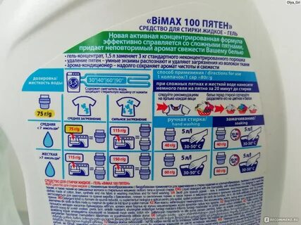 Стиральный порошок для септика