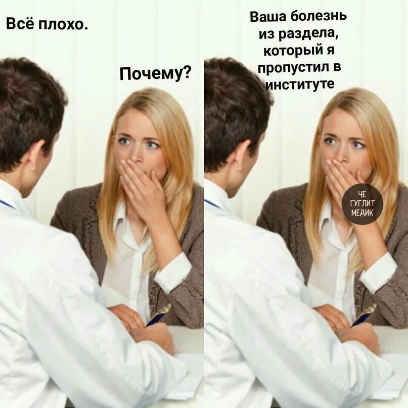 Почему так плохо то. Почему плохо. почему я плохой. ваша болезнь. почему вы так плохо относитесь к окружающим.