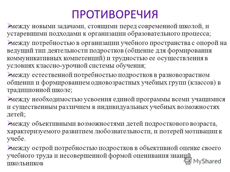 принцип опоры на ведущий вид деятельности описание. противоречия подросткового возраста. правила материала доступные детям. ведущий тип деятельности в дошкольном возрасте. ведущим видом деятельности в дошкольном возрасте является.