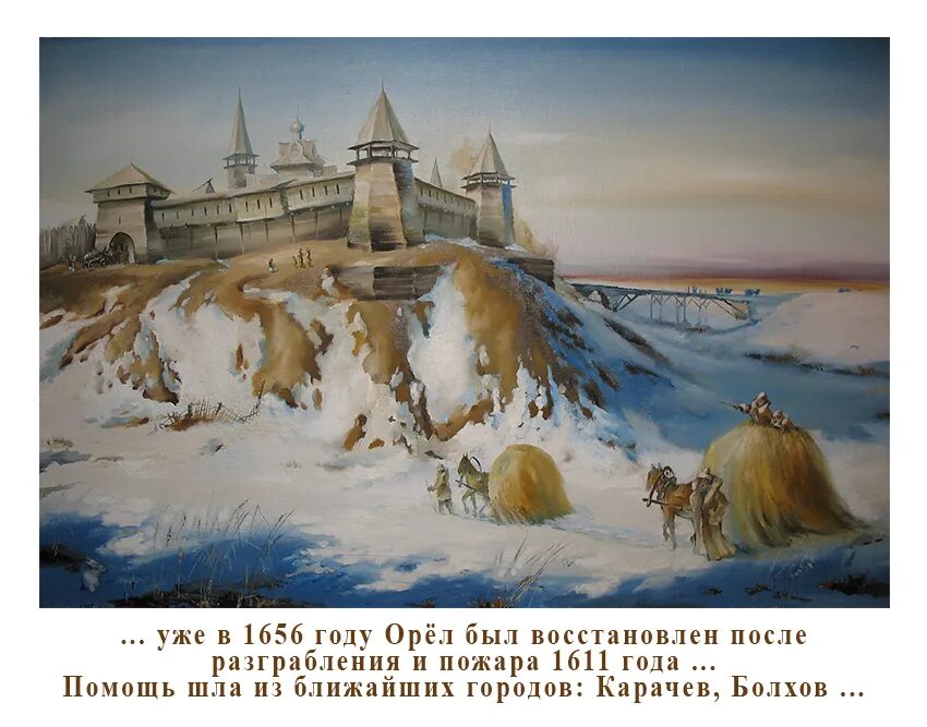 Летопись зимы