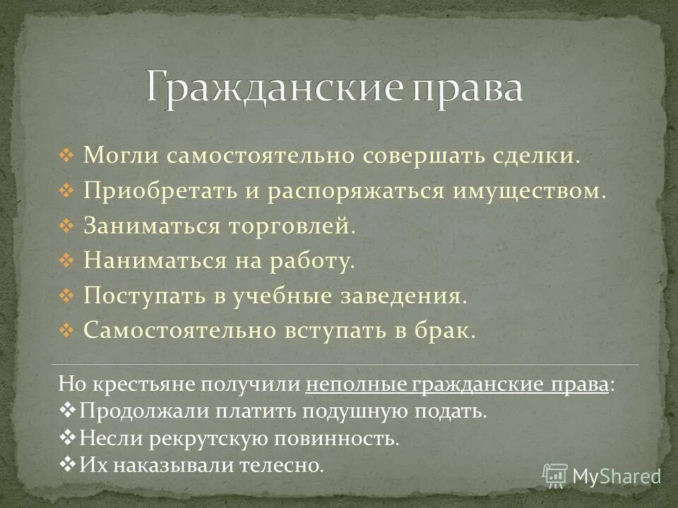 Вступил в самостоятельную жизнь